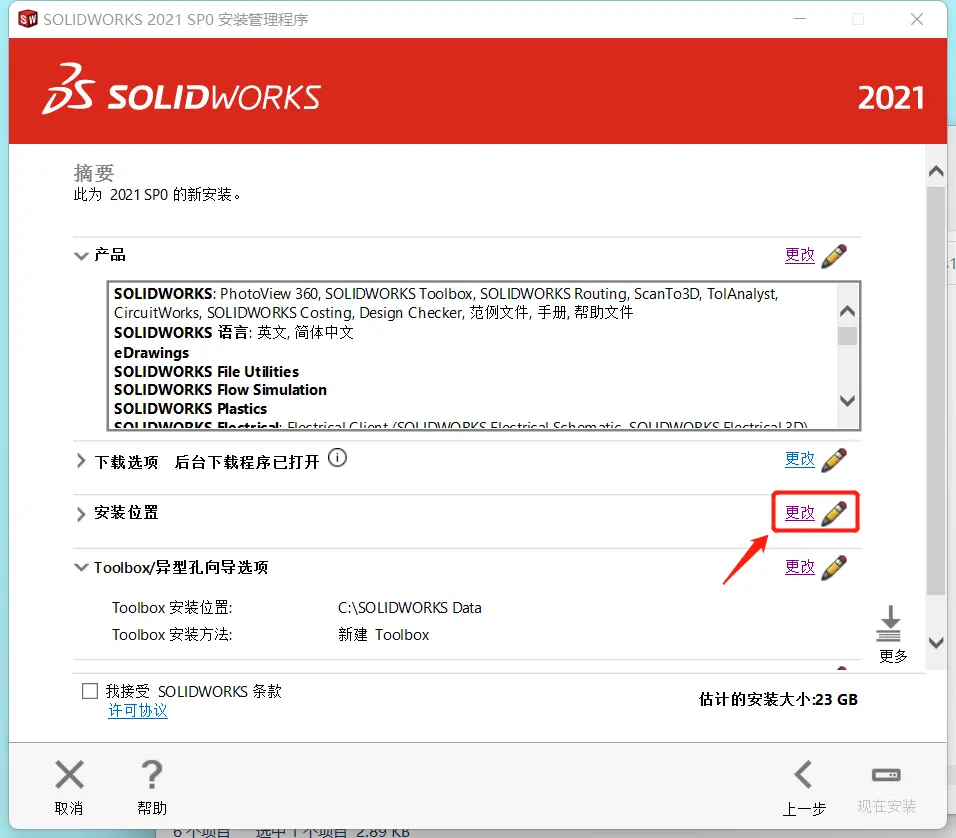 solidworks批量导出dwg